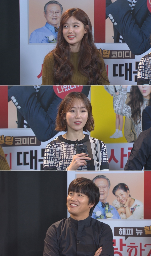 ▲'사랑하기 때문에'에 출연한 배우 김유정, 서현진, 차태현(사진=SBS)