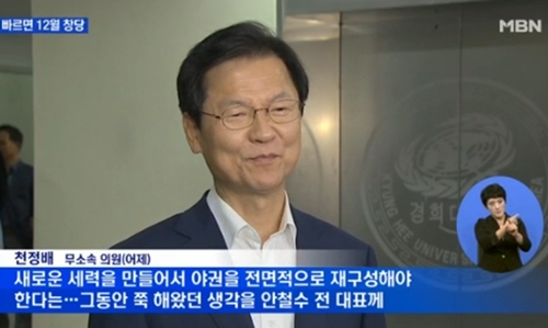 (▲MBN '뉴스' 청정배 '대선' 선언)