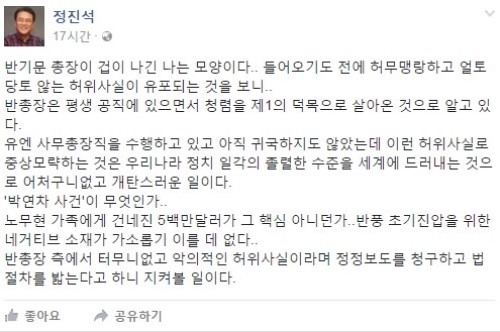 ▲정진석 전 새누리당 원내대표(사진=정진석 페이스북)