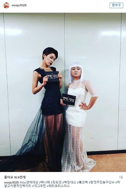 (사진=박나래 인스타그램)