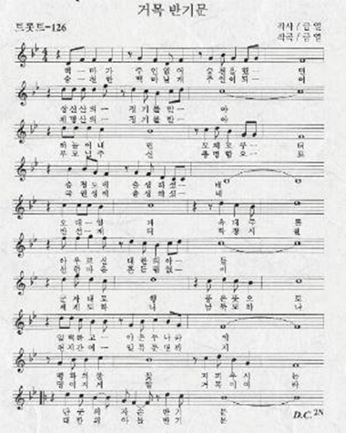 (▲온라인 커뮤니티 '거목 반기문')