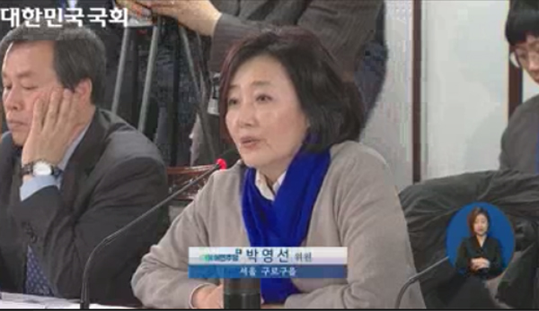 ▲구치소청문회 박영선 의원(사진=국회방송)