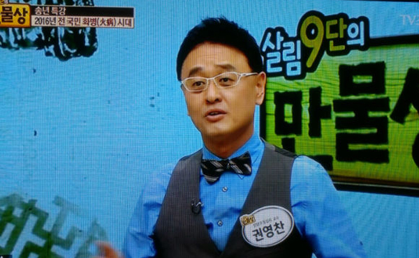 ▲권영찬(사진=tv조선)