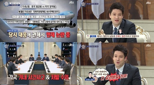 (▲JTBC '비정상 회담')