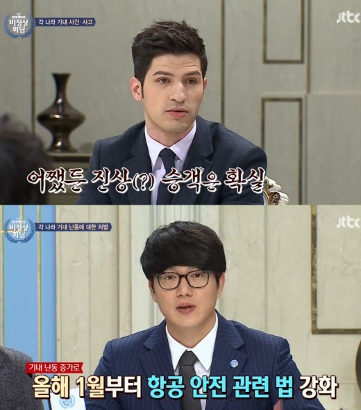 (▲JTBC '비정상 회담')