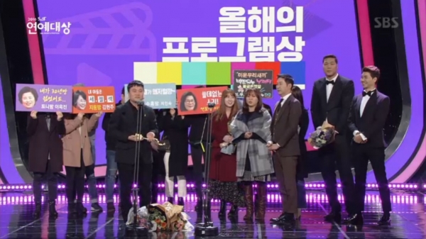 (사진=2016 SBS 연예대상 캡처)
