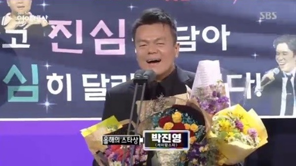 ▲박진영(사진=2016 SBS 연예대상 캡처)