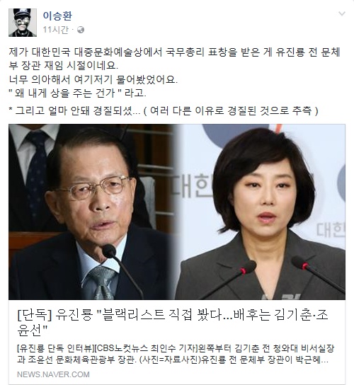 (출처=이승환 페이스북)