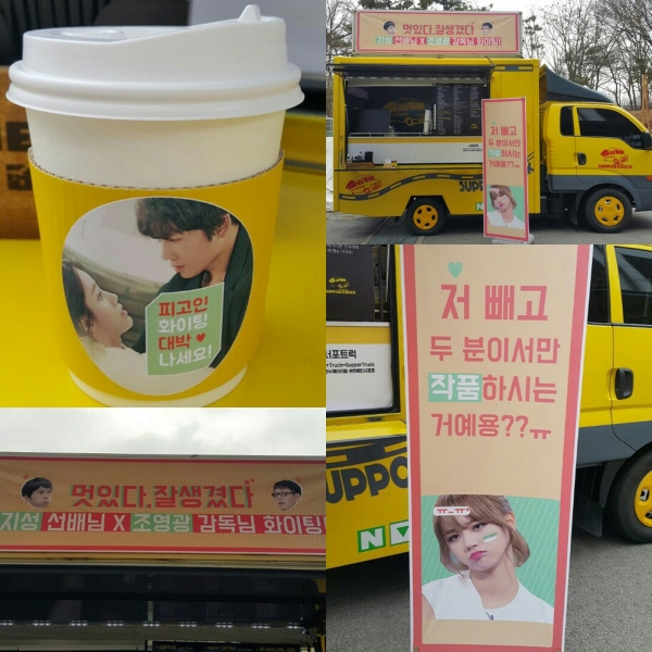 ▲걸스데이 혜리가 ‘피고인’ 촬영장에 선물한 커피차(사진=SBS)