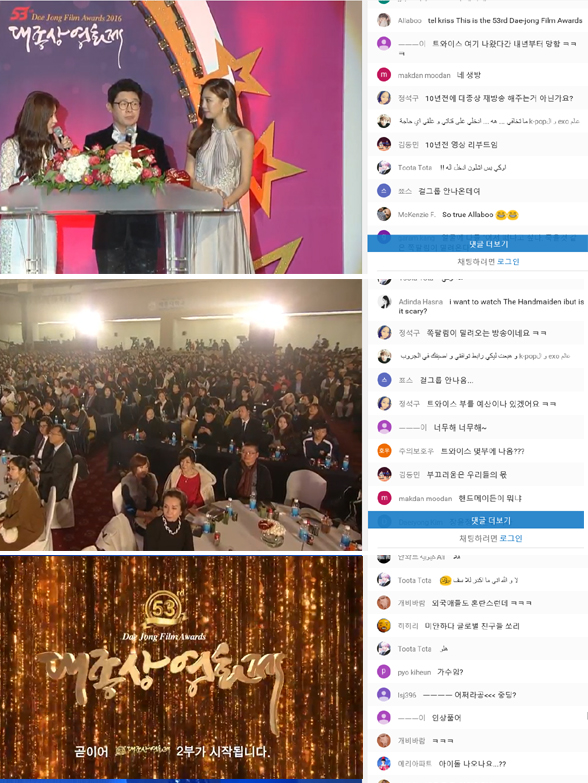 (사진= 대종상영화제 중계 화면)