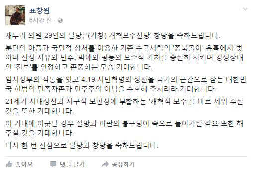 (▲표창원 공식 페이스북)