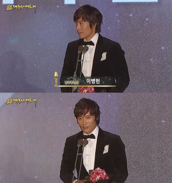 (사진 = 대종상영화제 중계 화면)