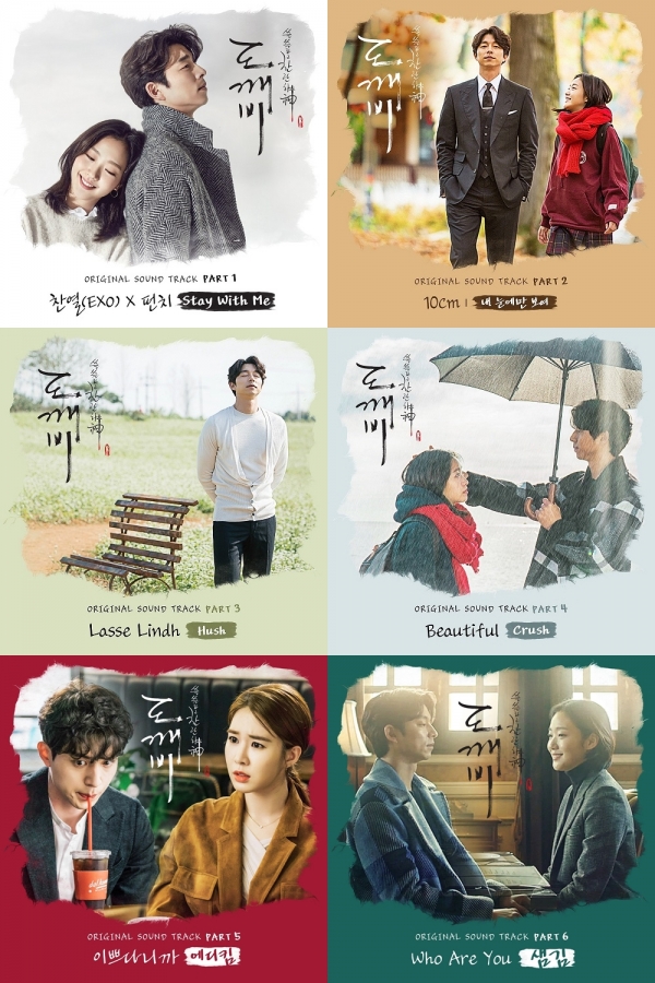 ▲'도깨비'(CJ E&M )