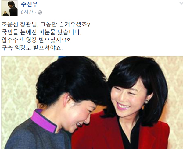 ▲주진우 기자 SNS 캡처(사진=주진우 페이스북)