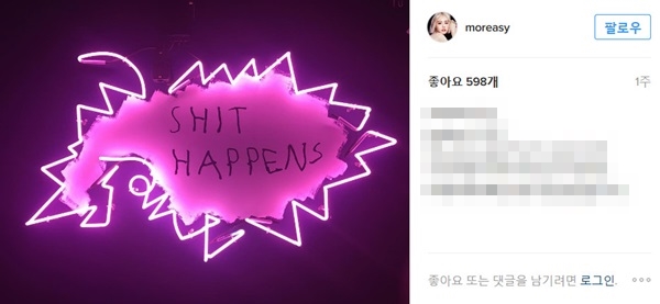 ▲(출처=김새롬 SNS)