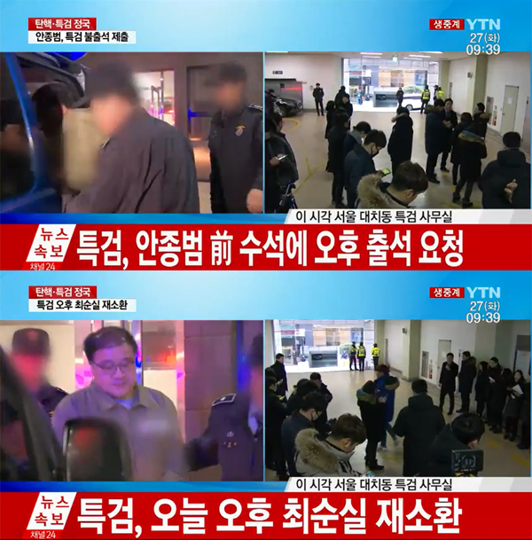 ▲안종범 전 청와대 수석이 27일 특검으로 부터 출석 요청을 받았다. (사진=YTN)