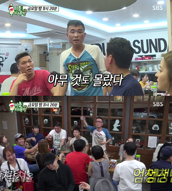 ▲미운우리새끼 12월 30일 방송 예고 캡처(사진=SBS)