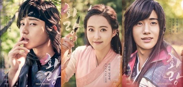 ▲(출처=KBS2 월화드라마 '화랑')