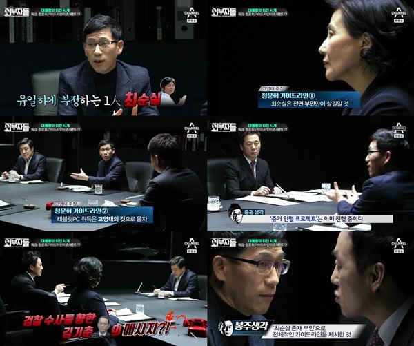 (▲채널A, '외부자들' 진중권 정봉주)