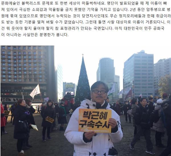 ▲소설가 이외수(사진=네이버폴라)