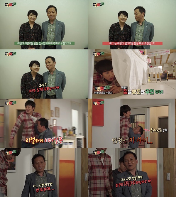 (▲KBS2 '마음의 소리' 이광수 정소민)