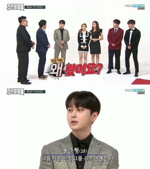 (▲MBC 에브리원 '주간 아이돌' 용준형)