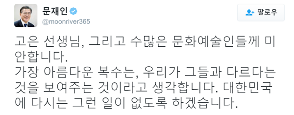 ▲문재인 전 더불어민주당 대표(사진=문재인 트위터)