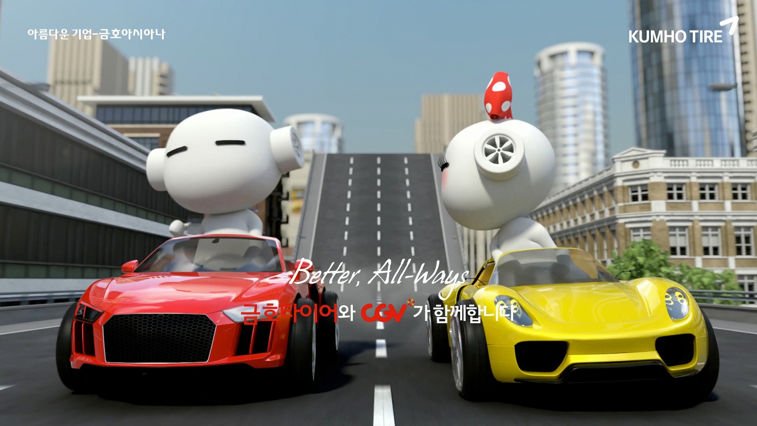 (사진제공=금호타이어)