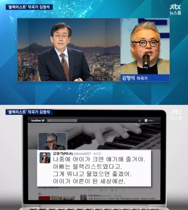 (▲JTBC '뉴스룸' 김형석, 손석희)