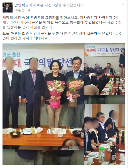 (출처=안민석 더불어민주당의원 SNS계정)