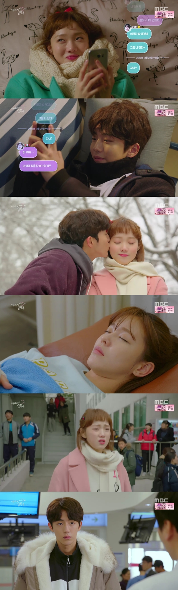 (사진=MBC '역도요정 김복주')