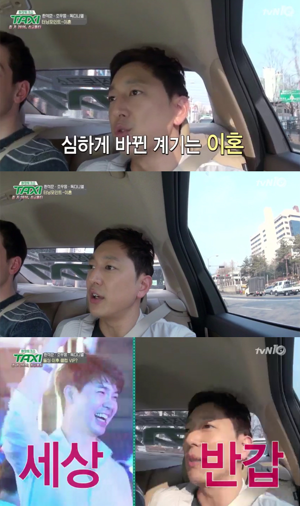 ▲'택시' 한석준(사진=tvN)