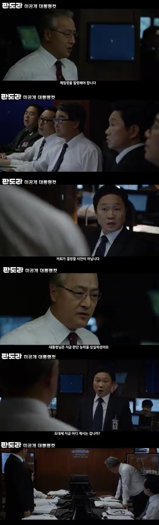 (사진= 영상 캡처)