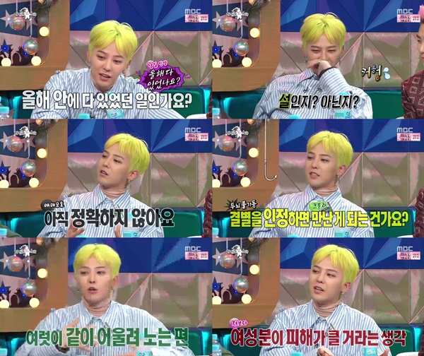 (▲MBC '라디오스타' 빅뱅)