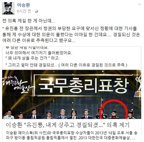 ▲가수 이승환(사진=이승환 페이스북)