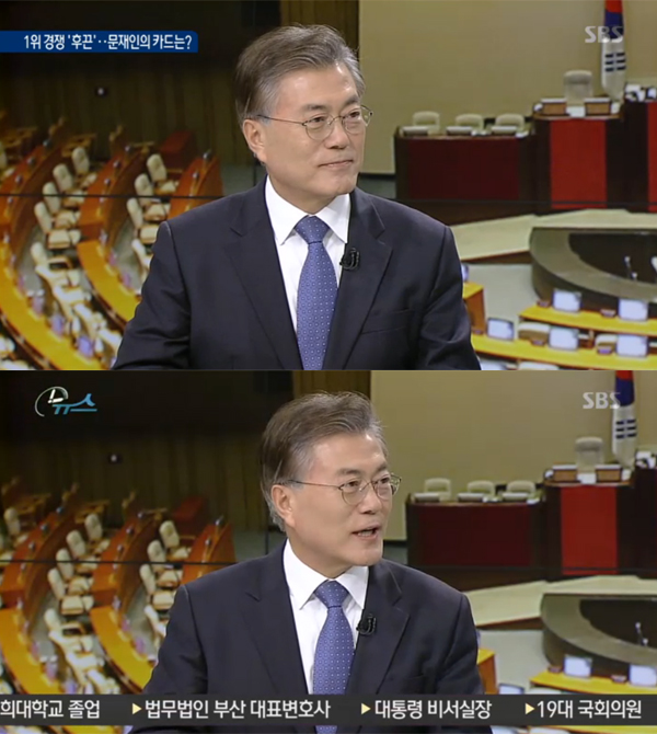 ▲문재인(사진=SBS)