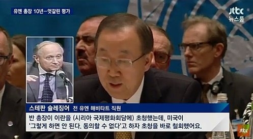 ▲반기문 전 유엔 총장(사진=JTBC '뉴스룸')