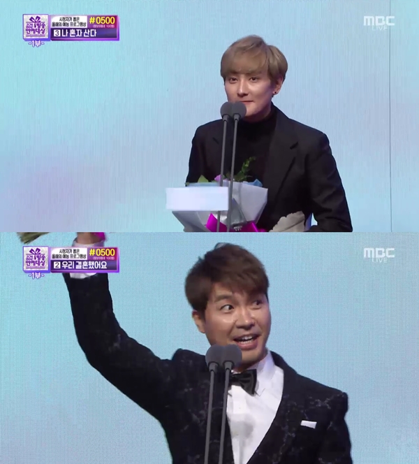 (사진=MBC '2016 MBC 방송연예대상')