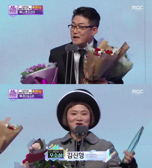 (사진=MBC '2016 MBC 방송연예대상')