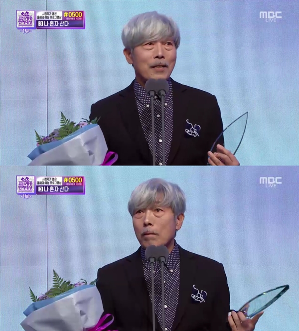 (사진=MBC '2016 MBC 방송연예대상')