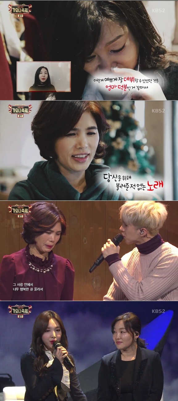 ▲(출처=2016 KBS '가요대축제' 영상 캡처)