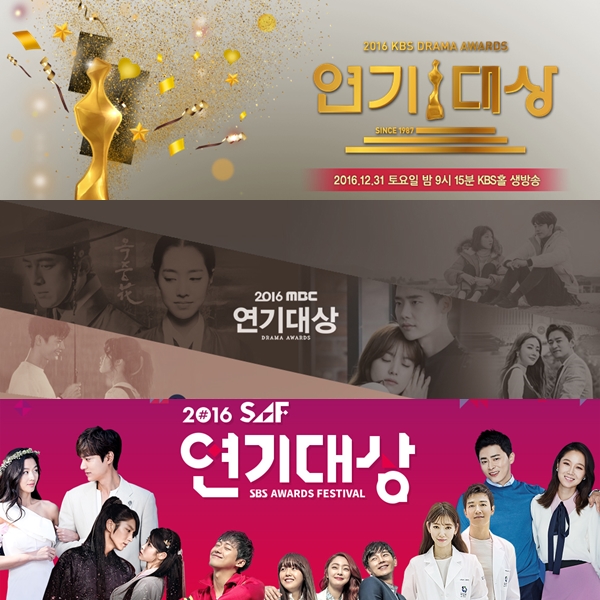 ▲(출처=KBS, MBC, SBS)