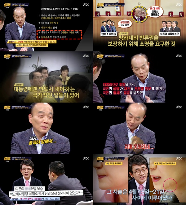 (▲JTBC '썰전' 전원책 유시민)