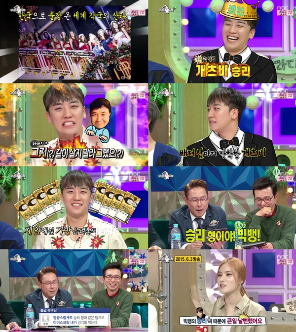 (▲MBC '라디오스타' 빅뱅)