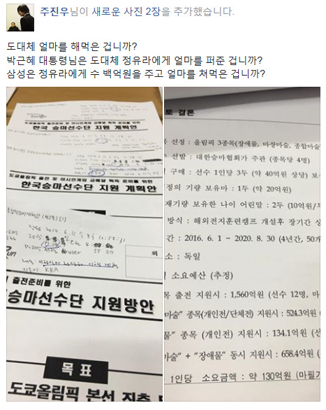 (출처= 주진우 페이스북)