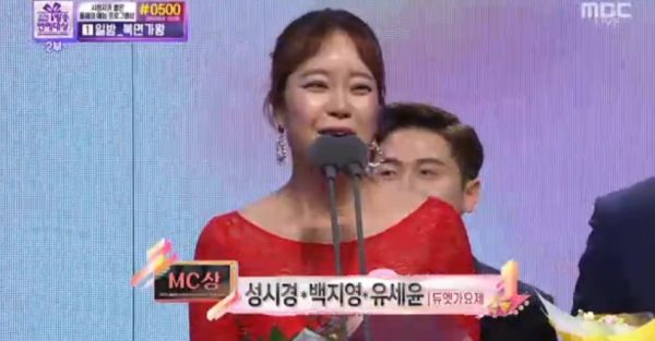 ▲백지영(2016 MBC 연예대상)