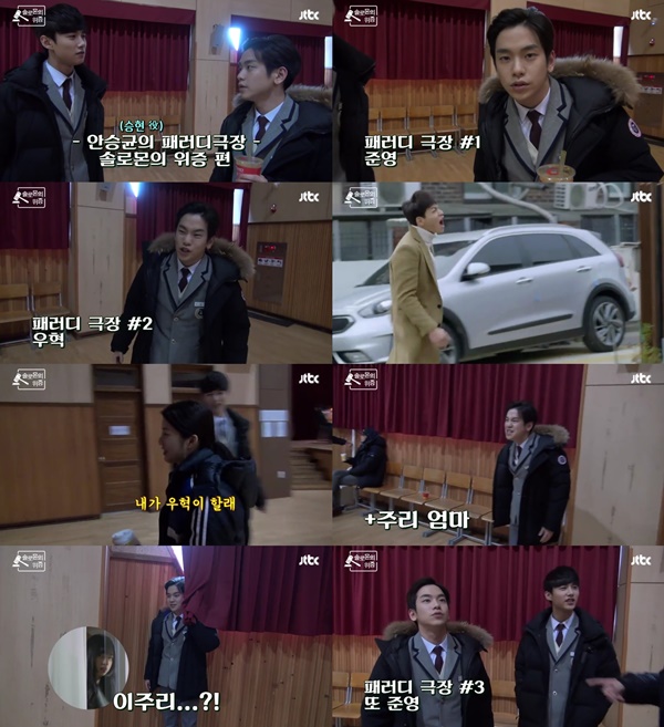 (▲JTBC '솔로몬의 위증' )