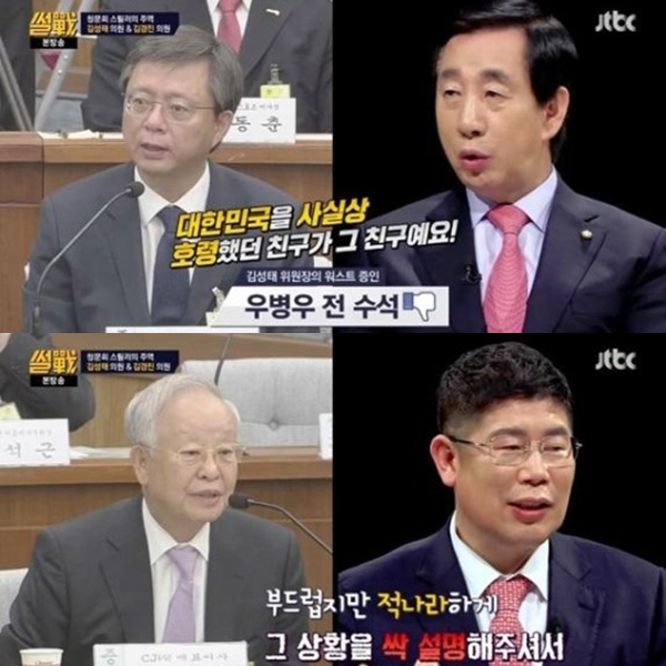 ▲(출처=JTBC '썰전' 영상 캡처)
