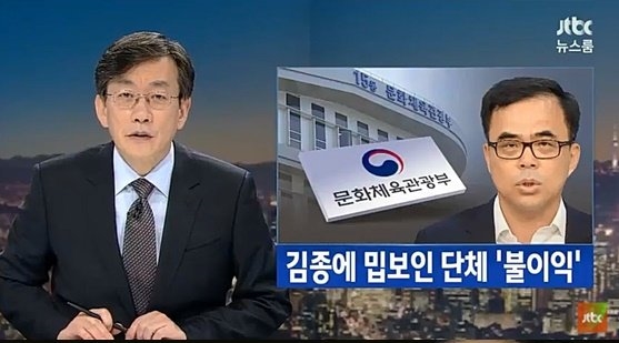 ▲(출처=JTBC '뉴스룸' 영상 캡처)