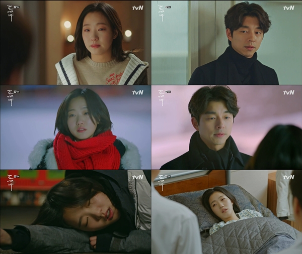 (사진=tvN '도깨비')